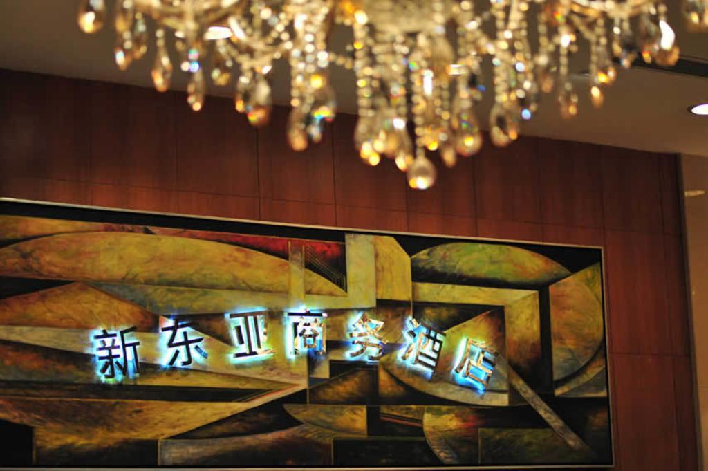 New East Asia Hotel Shanghái Exterior foto